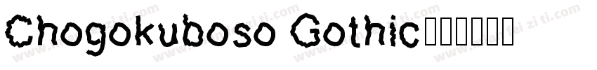 Chogokuboso Gothic字体转换